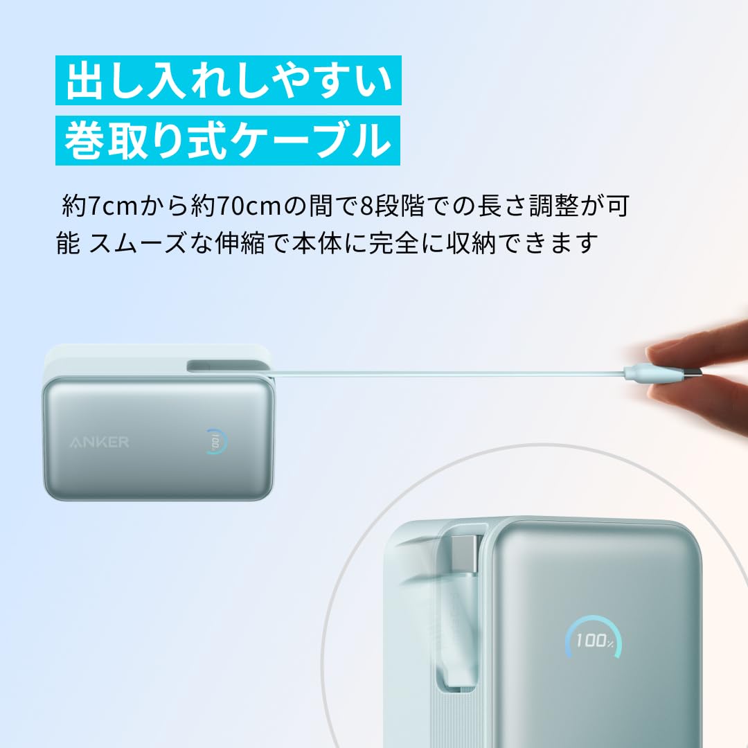 Amazon | Anker Nano Power Bank (10000mAh, 45W, 巻取り式 USB-C
